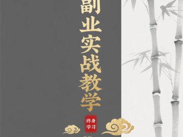 副业实战抖音无人直播自动化工业系统:13节全链路实战课,OBS防封×绿幕抠像×素材风控,24小时合规变现!